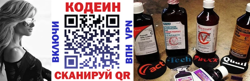 Codein напиток Lean (лин) где купить наркоту Пересвет
