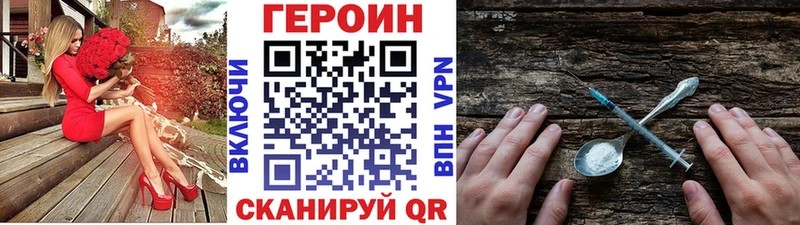 ГЕРОИН герыч  продажа наркотиков  Пересвет 