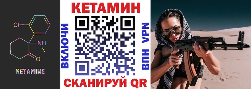 КЕТАМИН ketamine  Пересвет 