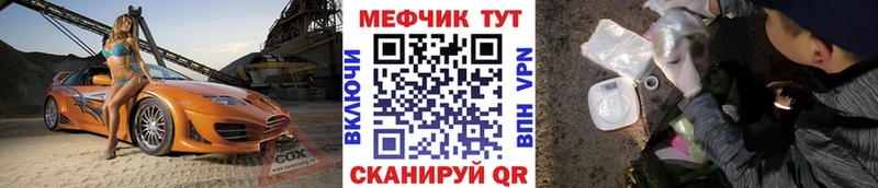 Мефедрон мука Пересвет