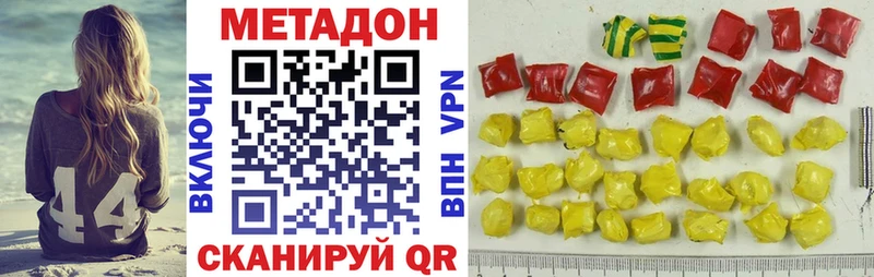 где продают наркотики Пересвет МЕТАДОН VHQ